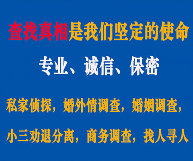 龙海私家侦探哪里去找？如何找到信誉良好的私人侦探机构？